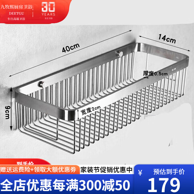 304不锈钢洗澡间方形篮置物架网篮墙上浴室卫生间沐浴露架厨房卫浴五金挂件 304不锈钢C40拉丝【免打孔/打孔两用】
