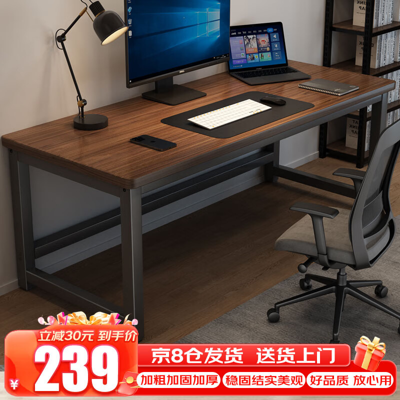 卓博 电脑桌台式书桌学习写字桌办公桌电竞书桌长条桌子BZ08胡桃色1.2m