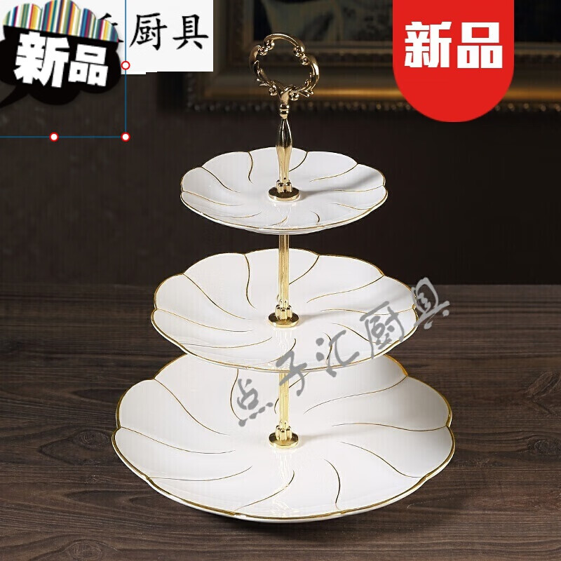 酒会果盘茶点盘多层水果盘点心架陶瓷创意宴会蛋糕架英式客厅家用三层