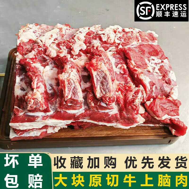 华奥薇斯 【顺丰】原切牛上脑肉新鲜速冻散养黄牛后颈肉烤肉食材牛肉