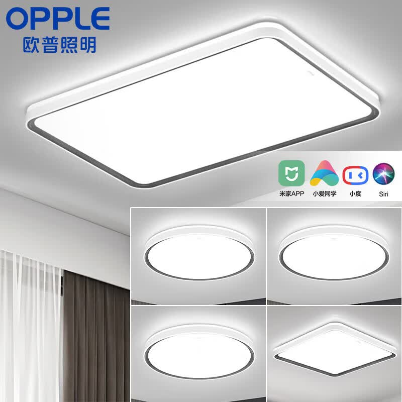 欧普（OPPLE）吸顶灯现代简约LED客厅灯卧室灯具套餐时尚北欧米家智控 套餐8 属于什么档次？