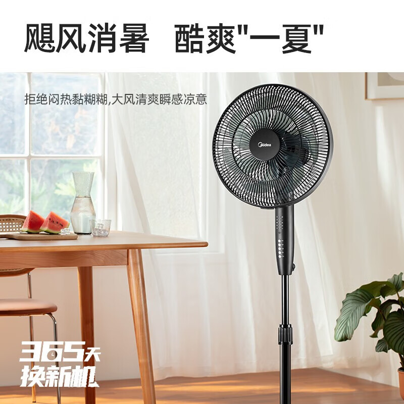 美的（Midea）电风扇家用风扇落地扇 7叶远距强风电扇立式轻音静音节能可定时降温黑色机械款 【遥控长预约】5档风量