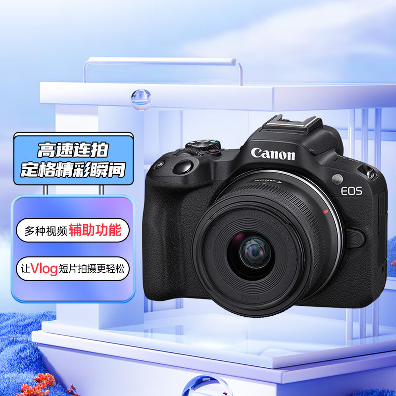 佳能（Canon）EOS R50 小型便携 搭载多种智能化自动拍摄功能 RF-S18-45镜头 微单数码套机 黑色怎么看?