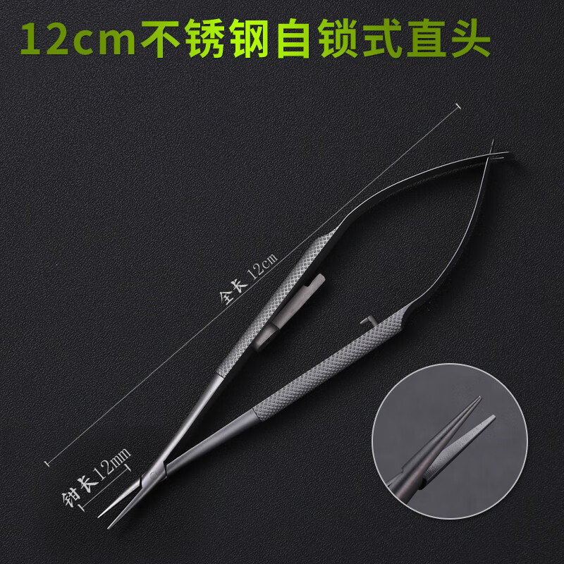 显微锁扣式持针钳12cm14cm16cm18cm笔式夹针钳自锁持针钳外科器械