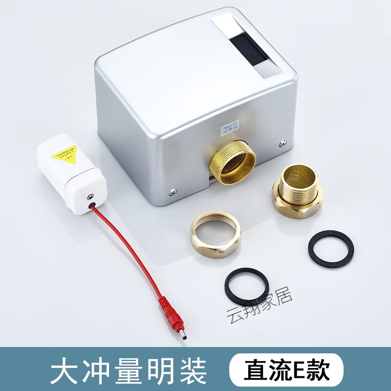 畅玩感应大便器 大便感应器 全自动厕所感应冲水器蹲便器冲水阀冲洗阀
