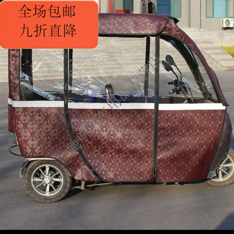 迪c5c9电动三轮车一体式车篷自带车棚围帘全封闭加厚 爱玛乐维-加绒