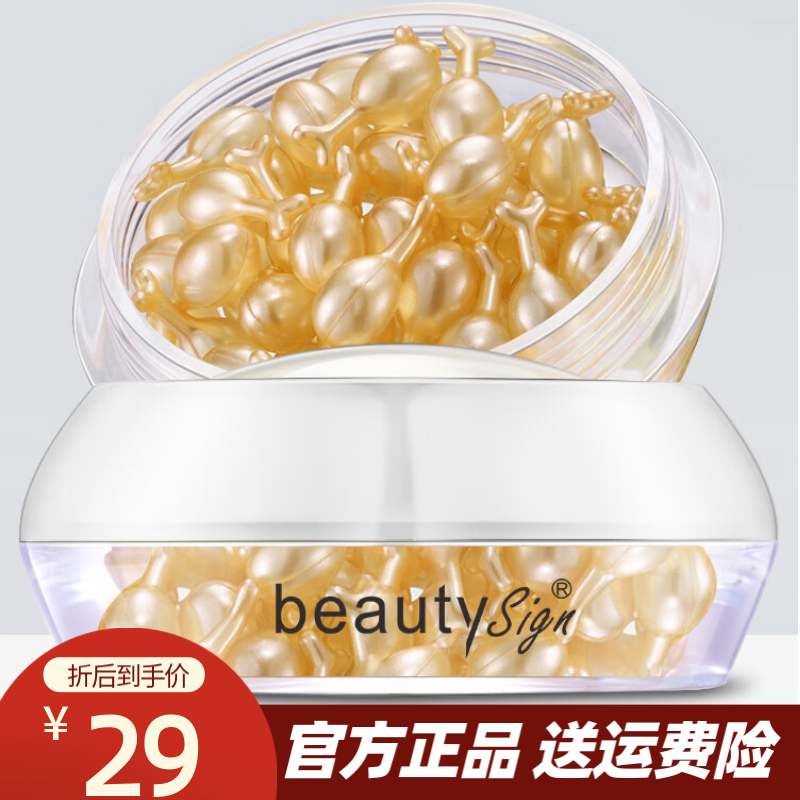 美人符美人符富胎盘素精华液肌肤柔嫩细滑提升肌肤水润度舒润肌肤干燥 1盒（37颗）