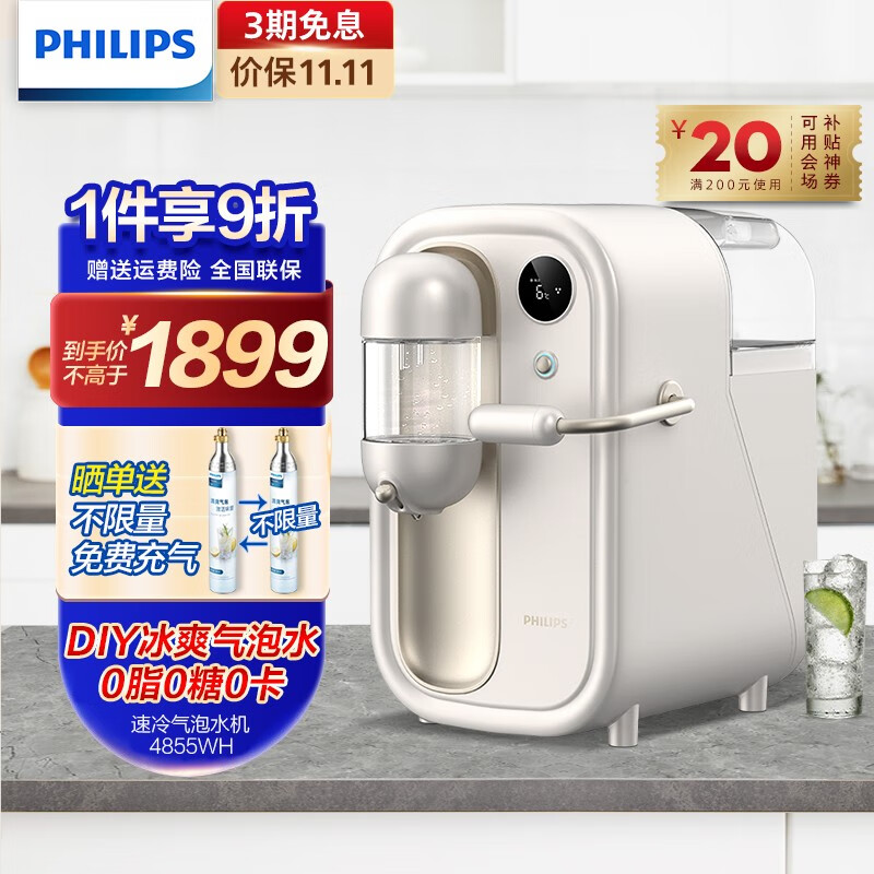 飞利浦（PHILIPS） 飞利浦气泡水机台式 苏打汽水碳酸饮料自制0糖0脂0卡 DIY居家办公室奶茶店适用 ADD4855WH速冷气泡水机使用感如何?