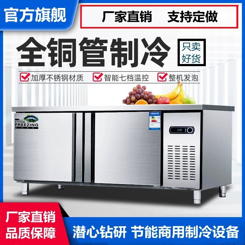 【盈捷】-冷藏工作台冷冻柜商用冰箱平冷冰柜操作台冰柜保鲜冷柜厨房水吧台定制沙拉台定制奶茶设备全套厨房 【冷藏款】0~10° 120x60x80CM