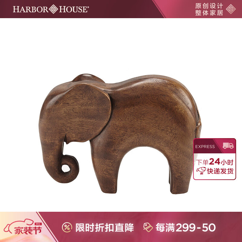 Harbor House美式家居装饰摆件简约客厅饰品可爱木制大象摆件Noul 高18cm-115564