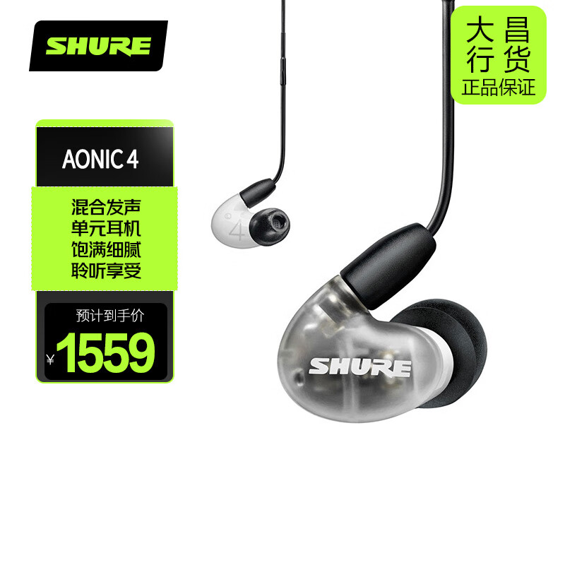 SHURE 舒尔 AONIC 4 入耳式挂耳式有线耳机 白色