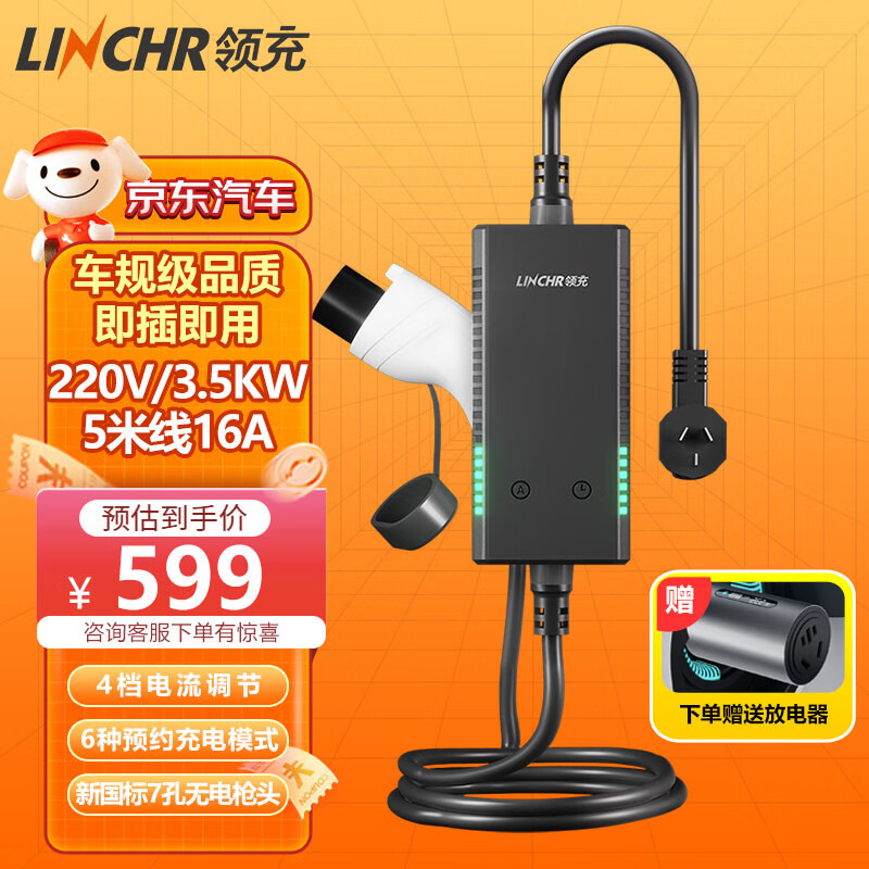 怎么看京东便携充电枪历史价格曲线|便携充电枪价格比较