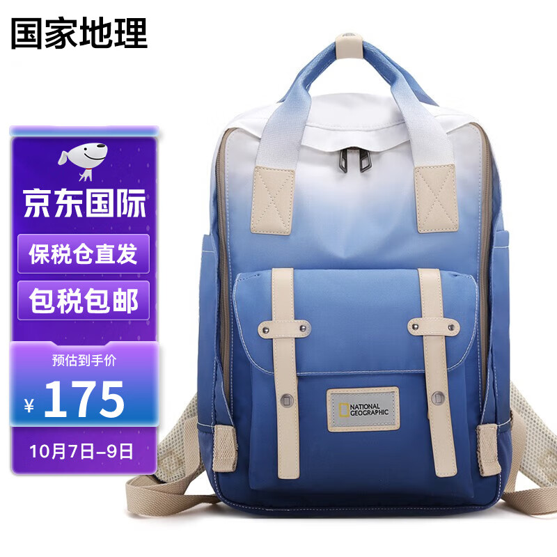 国家地理背包女大容量双肩包男15.6英寸笔记本电脑包学生书包 蓝色渐变属于什么档次?