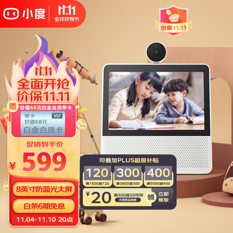 小度智能屏X9云台360度摄像蓝牙音响k歌平板音视频通话看护助手支持标准投屏视频监控红外夜视礼品 智能屏X9使用感如何?