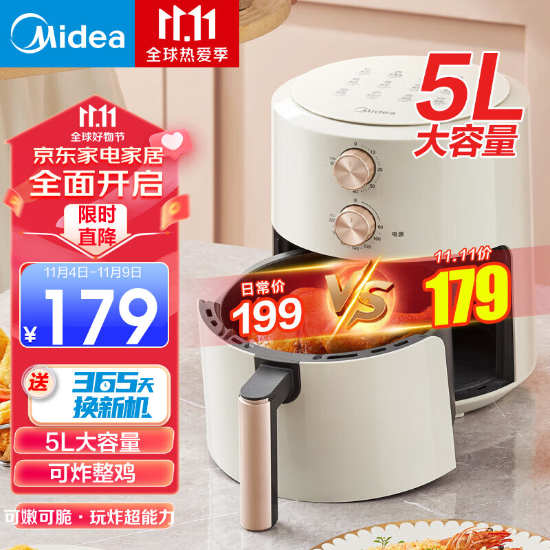 美的（Midea） 空气炸锅低油炸家用空气炸烤箱不粘全自动大容量大功率新款智能多功能电气炸锅薯条蛋挞炸鸡机 5升大容量 KZE5004【店长推荐】属于什么档次？