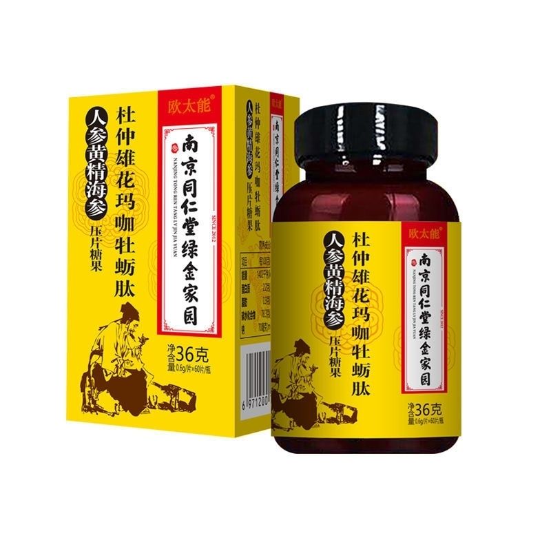 杜仲雄花牡蛎海参鹿鞭片杜仲雄花玛咖牡蛎肽片人参黄精海参压片糖 1