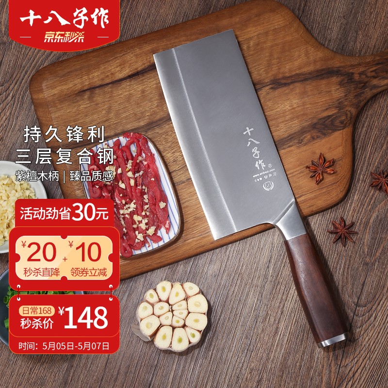 十八子作菜刀价格走势及品牌介绍