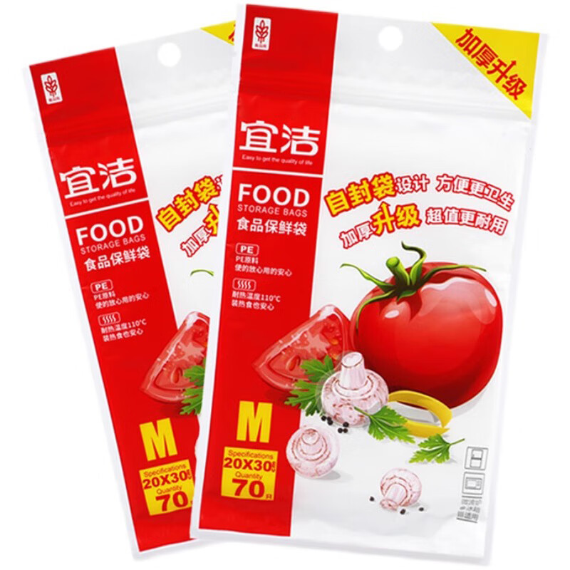 宜洁保鲜袋食品级家用加厚点断式PE透明一次性塑料袋 M号20*30cm*70只*1包Y-9998