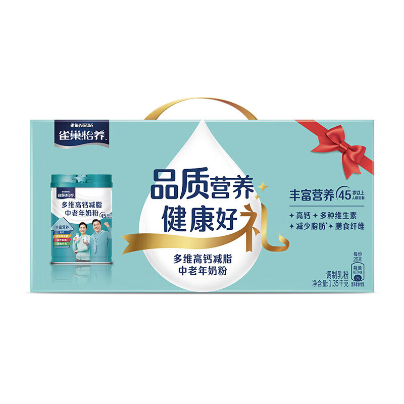 雀巢（Nestle）怡养 中老年奶粉 膳食纤维 不添加蔗糖 中秋送礼 多维高钙中老年 675g*2罐礼盒装