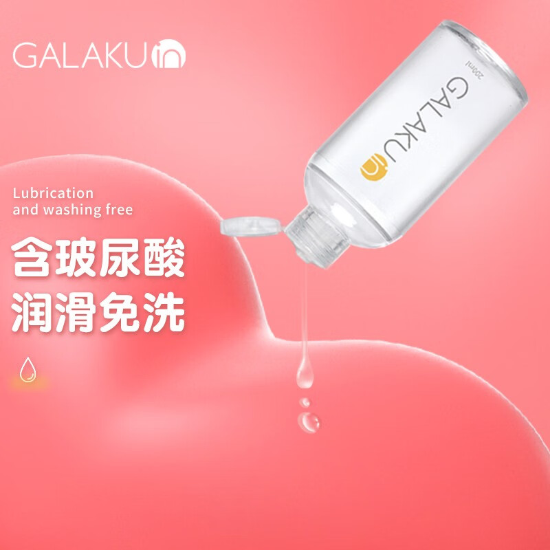 GALAKU润滑液价格走势与销量分析-推荐玻尿酸水溶性润滑剂