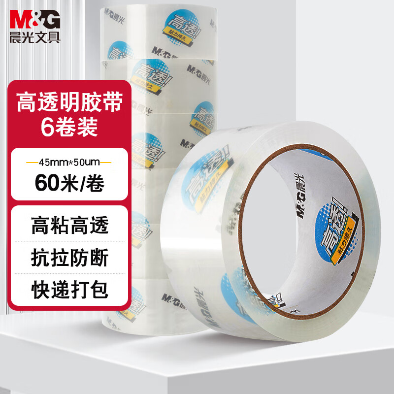 晨光（M&G）高透封箱胶带透明胶带打包胶带大胶布 45mm*60m*50um 6卷/筒 快递工厂仓库打包办公用品 AJD957CU
