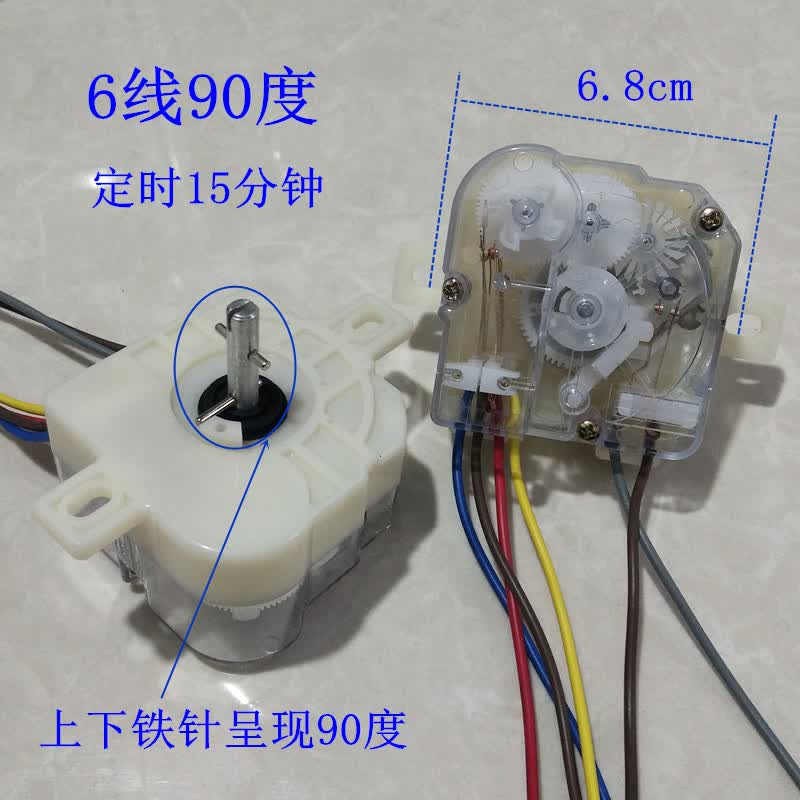惠维 双桶洗衣机定时器开关脱水甩干定时器洗涤洗衣机定时开关排水