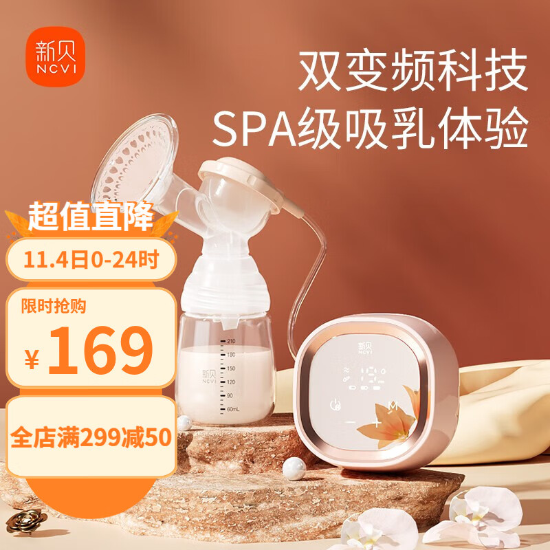 新贝 电动吸奶器 升级款锂电池可充电式吸乳器低音拔奶器待产包8768-1怎么样,好用不?