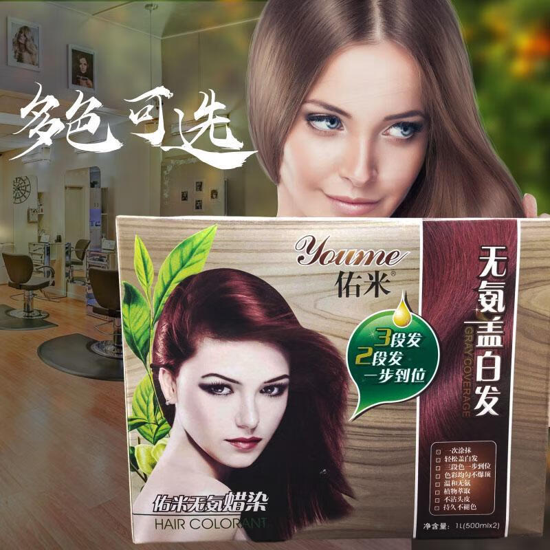 递欧采洁佑米蜡染无氨芳香白发彩色焗油膏染膏500ml2 自然棕黑