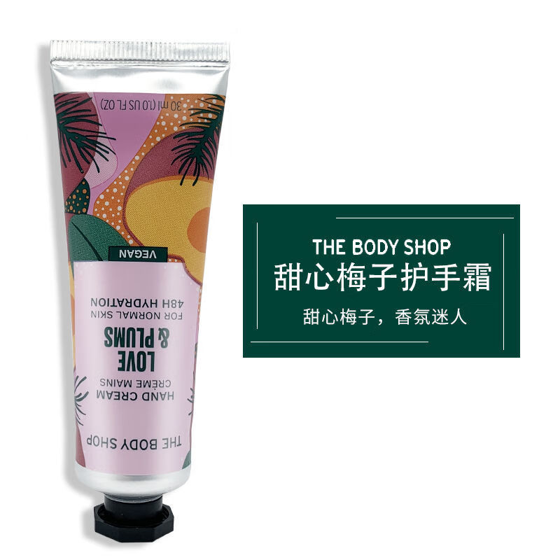 美体小铺(the body shop)美体小铺thebody shop护手霜补水保湿玫瑰香