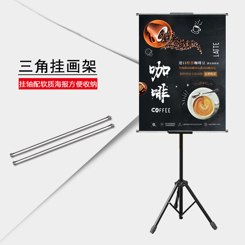 pop展架kt板支架三角支架 三角挂画架【含62cm一对挂轴】