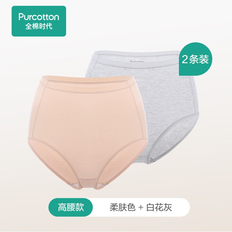 全棉时代(purcotton)【2条装】全棉时代内裤女士纯棉中腰透气新疆棉