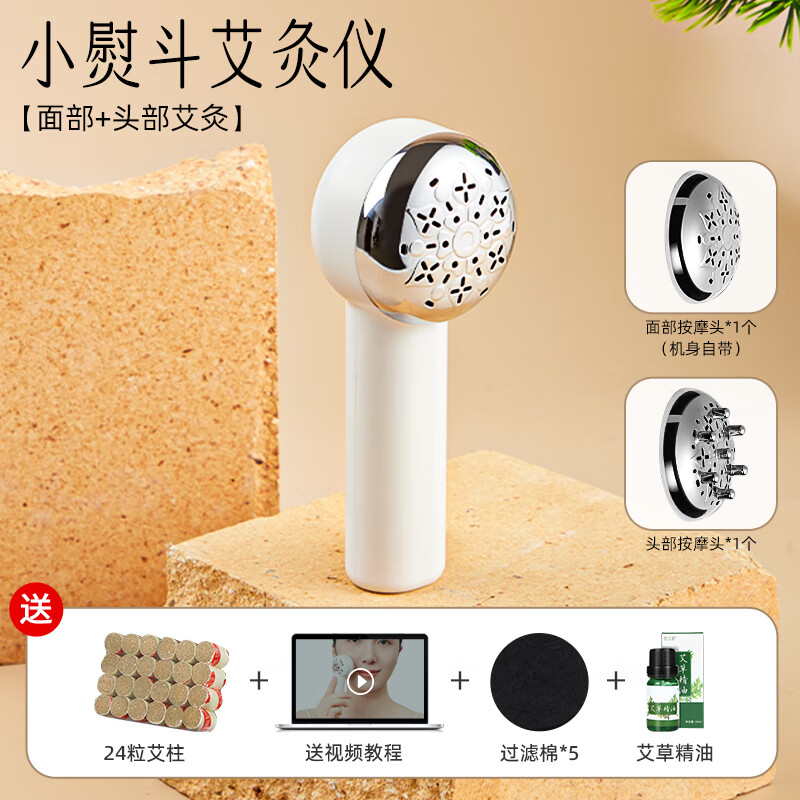 面部艾灸神器艾灸器具桃花灸面部臉部艾灸儀手持艾灸器頭部 艾灸小熨斗面部+頭部/餸面部專