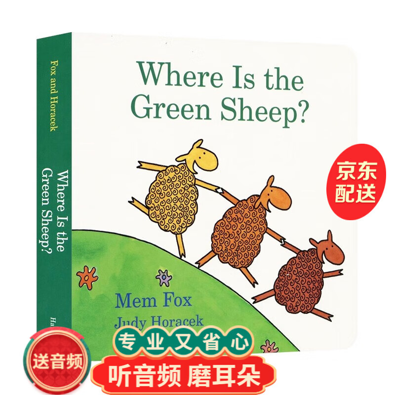 英文原版绘本 Where Is the Green Sheep 绿色的小绵羊在哪儿？吴敏兰推荐书单123 送音频 学前纸板书