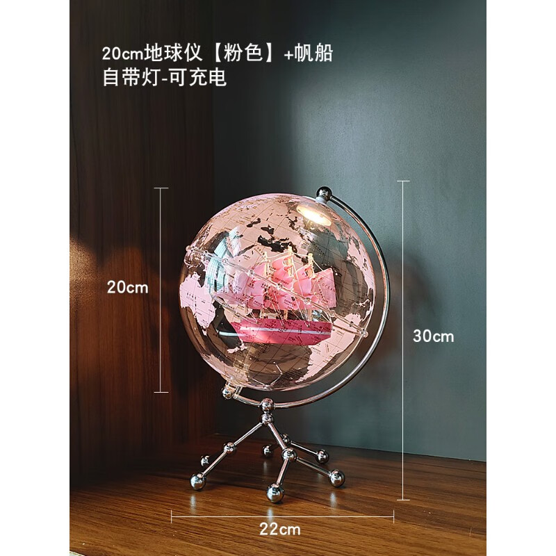 地球仪摆件轻奢卧室床头灯感宇航员太空人男孩生日礼物乔迁品 20cm粉色(带灯充电款)+一帆风顺