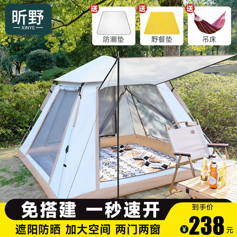 昕野露营帐篷户外全自动速开免搭建遮阳防晒防水野外野营装备全套 【店长推荐】3-4人休闲露营套餐