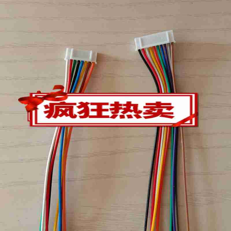 定制星网锐捷10芯10p楼宇对讲机可视门铃分机8芯8p排线插线连接线 8芯