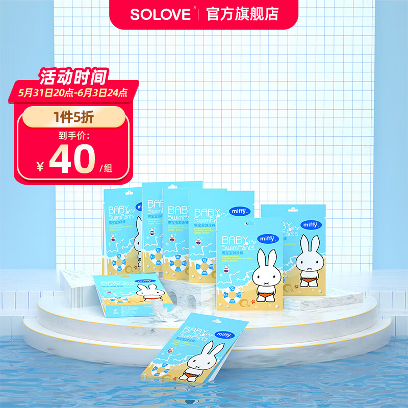 京东直接查看婴童游泳尿裤价格走势|婴童游泳尿裤价格比较