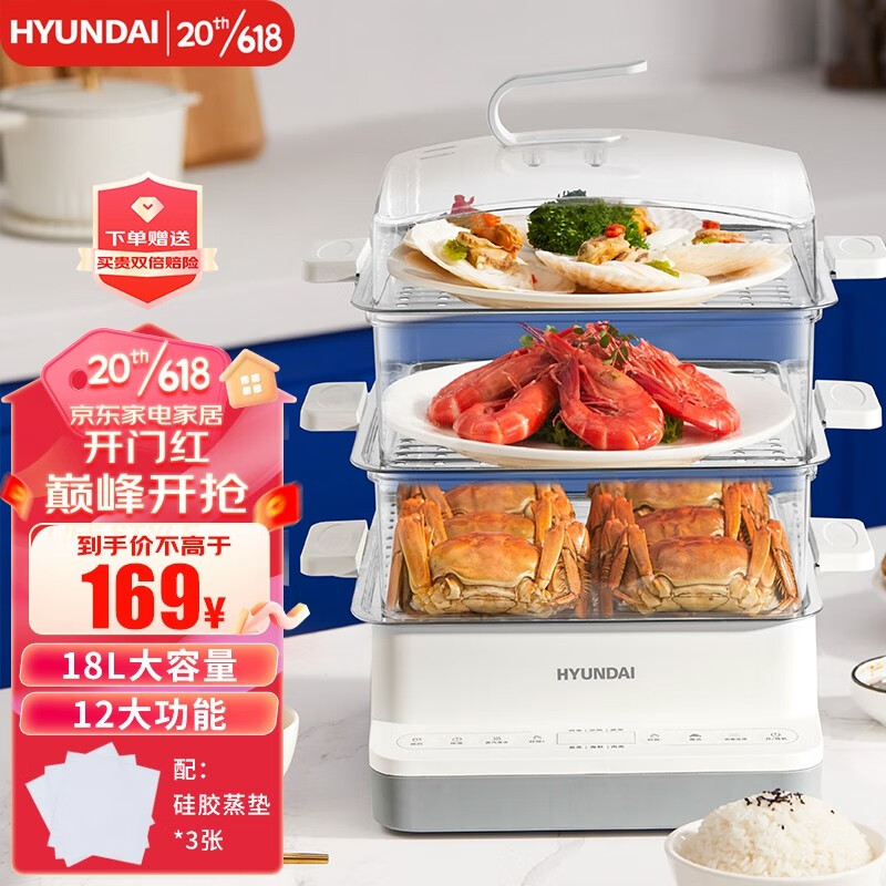 HYUNDAI韩国电蒸锅 多功能家用三层18L大容量蒸蛋器蒸汽锅电蒸笼蒸箱早餐机可视电蒸锅 18L不锈钢蒸盘款