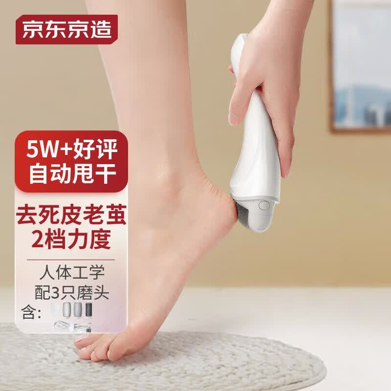 京东京造 电动磨脚器 美足器磨脚神器修脚神器去死皮 充电式去死皮磨脚石电动修脚器修足器全身防水送女友属于什么档次？