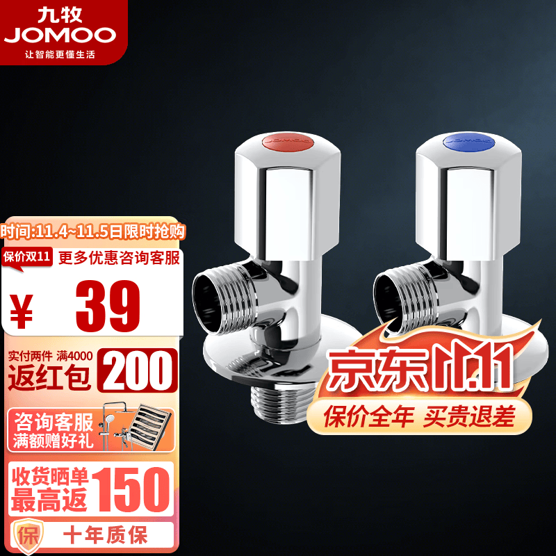 九牧（JOMOO） 卫浴角阀精铜主体厨卫五金配件冷热四分水阀止水阀74055/44055 1冷1热怎么看?