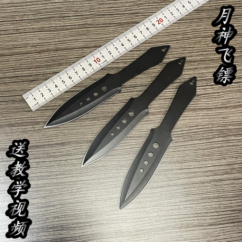 忍者飞镖武术投掷刀户外训练直飞旋飞手里剑唐门暗器休闲飞镖 月神3支