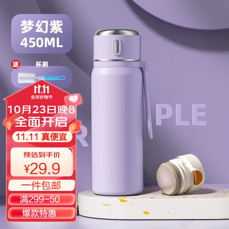 皇家洛克保温杯316不锈钢大容量带杯盖水杯学生车载户外便携杯子 梦幻紫450ml 杯刷使用感如何?