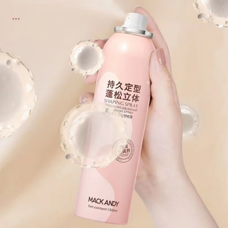 玛可安迪丰盈头发定型喷wu发型干胶摩丝自然蓬松定型喷wu 150ml 1袋