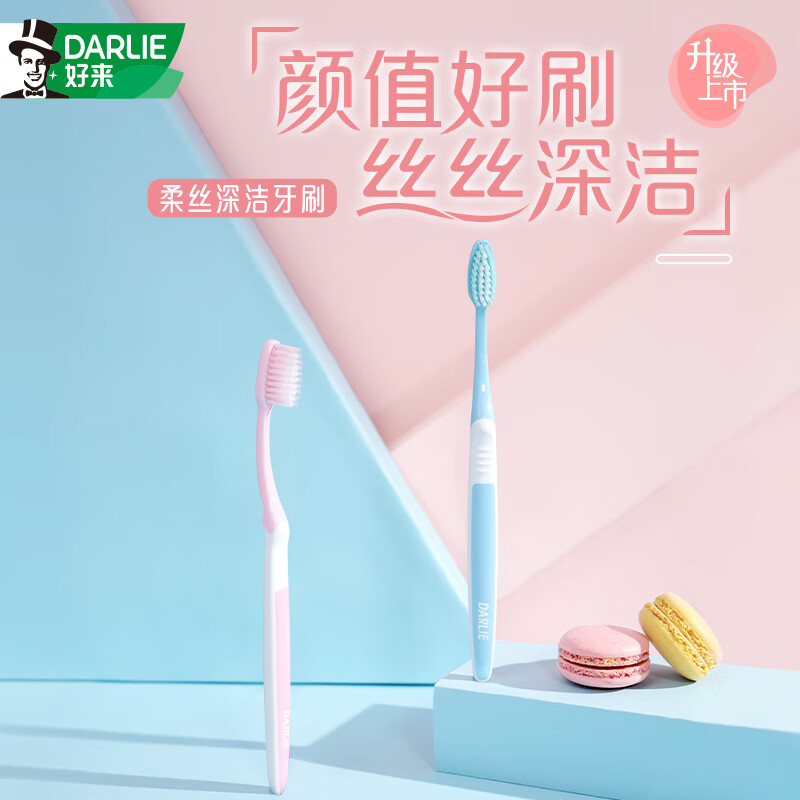 好来(DARLIE)原黑人牙刷柔丝深洁纤洁 超软毛牙刷男女成人护龈深层洁净 柔丝深洁6支+柔丝纤洁*6,共 12支