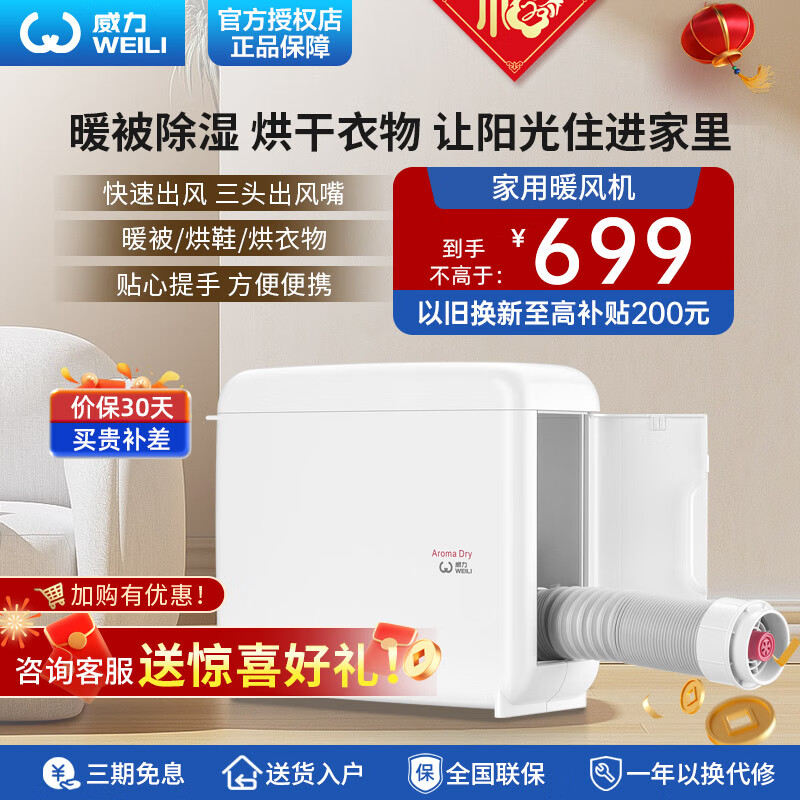 威力小型烘干机花式烘干烘鞋烘衣烘被一机多用小型便捷暖风机暖被机 FD-W5501
