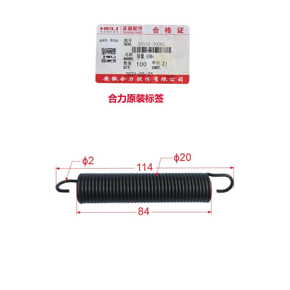 车兰达叉车离合器回位弹簧合力杭叉1到3吨刹车制动拉簧65Mn锰钢原装配件 合力原装1-3.5T回位拉簧