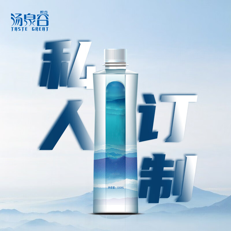 汤泉谷高端定制水汤泉谷vip天然饮用矿泉水530ml*24,下单前联系客服