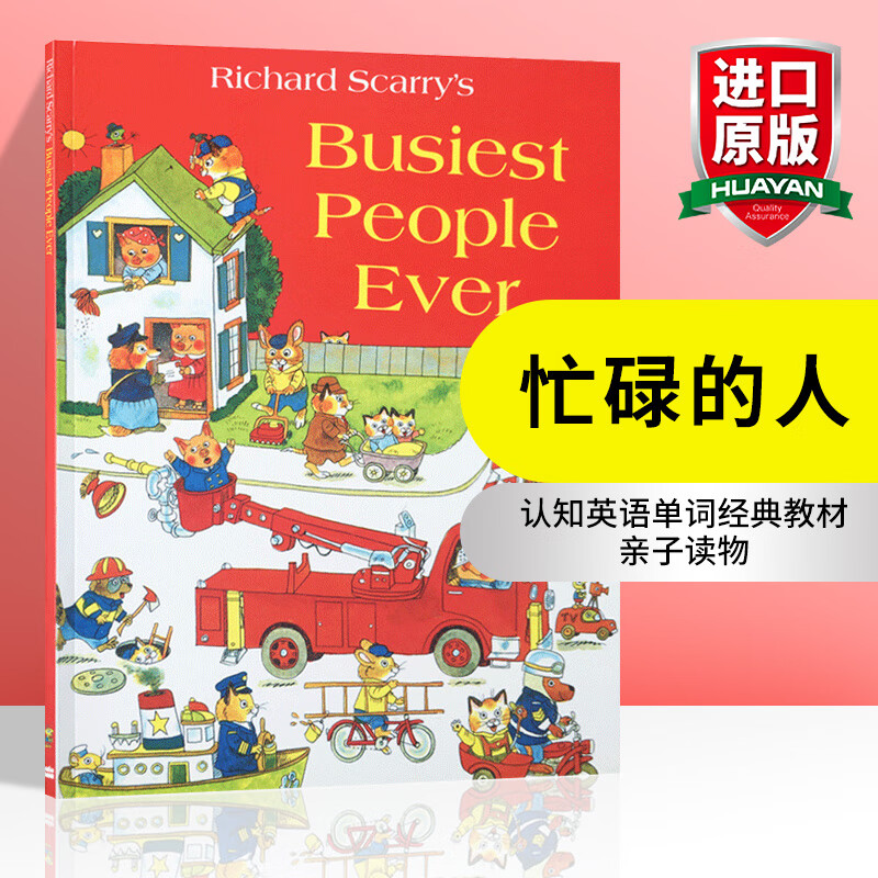 英文原版 忙碌的人 busiest people ever 斯凯瑞儿童故事书 全英文版
