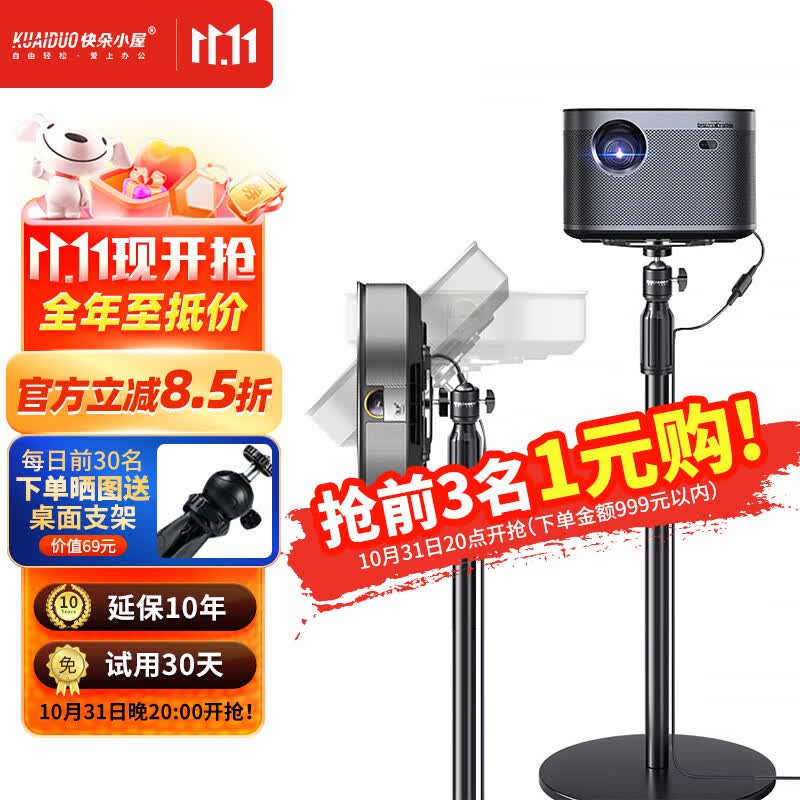 快朵小屋 投影仪支架 家用投影机落地支架 极米Z6x8/H3S坚果J10/G9小米当贝F3大眼橙通用微型投影伸缩支架使用感如何?