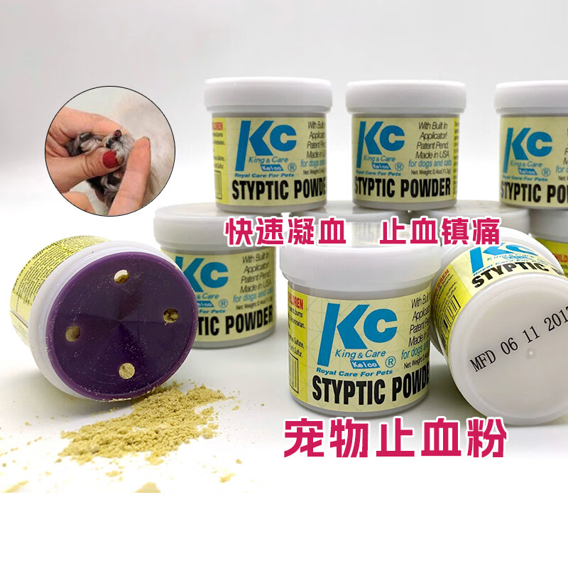 乐比凯儿蔻狗狗伤口止血粉猫咪狗剪指甲血线止血宠物宠物用品sasha 乐